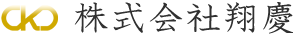株式会社翔慶