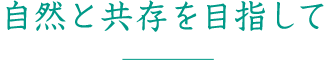 造成土木工事